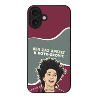 Θήκη Sonique Greek Cult TV Series για Apple iPhone 16 Plus Κουπ-Σκουπ