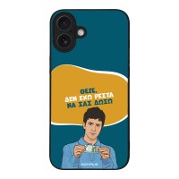 Θήκη Sonique Greek Cult TV Series για Apple iPhone 16 Plus Δεν Έχω Ρέστα