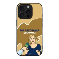 Θήκη Sonique Greek Cult TV Series για Apple iPhone 16 Pro Λεξοτανίλ
