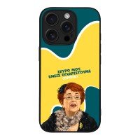 Θήκη Sonique Greek Cult TV Series για Apple iPhone 16 Pro Ευχαριστούμε Όρθια