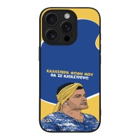 Θήκη Sonique Greek Cult TV Series για Apple iPhone 16 Pro Θα σε Καταστρέψω