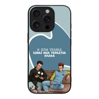 Θήκη Sonique Greek Cult TV Series για Apple iPhone 16 Pro Η Ζωή Είναι Πλάκα