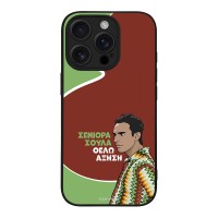 Θήκη Sonique Greek Cult TV Series για Apple iPhone 16 Pro Αύξηση