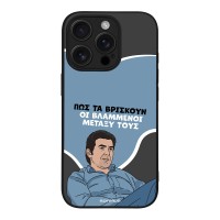 Θήκη Sonique Greek Cult TV Series για Apple iPhone 16 Pro Βλαμμένοι