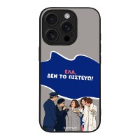 Θήκη Sonique Greek Cult TV Series για Apple iPhone 16 Pro Δεν το Πιστεύω