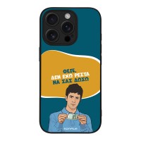 Θήκη Sonique Greek Cult TV Series για Apple iPhone 16 Pro Δεν Έχω Ρέστα