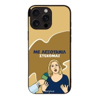 Θήκη Sonique Greek Cult TV Series για Apple iPhone 16 Pro Max Λεξοτανίλ