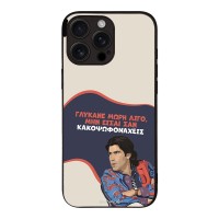 Θήκη Sonique Greek Cult TV Series για Apple iPhone 16 Pro Max Γλύκανε Μωρή