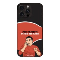 Θήκη Sonique Greek Cult TV Series για Apple iPhone 16 Pro Max Γυμνό Δεν Κάνω