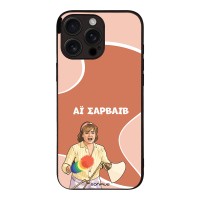 Θήκη Sonique Greek Cult TV Series για Apple iPhone 16 Pro Max Αι Σαρβάιβ
