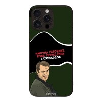 Θήκη Sonique Greek Cult TV Series για Apple iPhone 16 Pro Max Γατόπαρδος