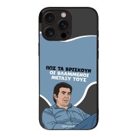 Θήκη Sonique Greek Cult TV Series για Apple iPhone 16 Pro Max Βλαμμένοι