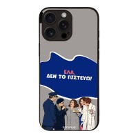 Θήκη Sonique Greek Cult TV Series για Apple iPhone 16 Pro Max Δεν το Πιστεύω