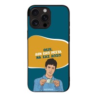 Θήκη Sonique Greek Cult TV Series για Apple iPhone 16 Pro Max Δεν Έχω Ρέστα