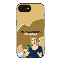 Θήκη Sonique Greek Cult TV Series για Apple iPhone 16e / iPhone 17e Λεξοτανίλ