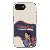 Θήκη Sonique Greek Cult TV Series για Apple iPhone 16e / iPhone 17e Γλύκανε Μωρή