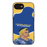 Θήκη Sonique Greek Cult TV Series για Apple iPhone 16e / iPhone 17e Θα σε Καταστρέψω