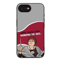 Θήκη Sonique Greek Cult TV Series για Apple iPhone 16e / iPhone 17e Κόβεται το Σεξ;