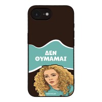 Θήκη Sonique Greek Cult TV Series για Apple iPhone 16e / iPhone 17e Δεν Θυμάμαι