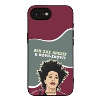 Θήκη Sonique Greek Cult TV Series για Apple iPhone 16e / iPhone 17e Κουπ-Σκουπ