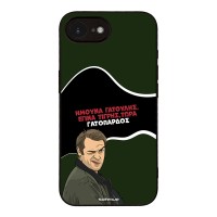 Θήκη Sonique Greek Cult TV Series για Apple iPhone 16e / iPhone 17e Γατόπαρδος