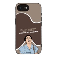 Θήκη Sonique Greek Cult TV Series για Apple iPhone 16e / iPhone 17e Όμορφες Μορφωμένες