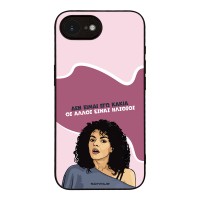 Θήκη Sonique Greek Cult TV Series για Apple iPhone 16e / iPhone 17e Δεν είμαι Εγώ Κακιά