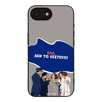 Θήκη Sonique Greek Cult TV Series για Apple iPhone 16e / iPhone 17e Δεν το Πιστεύω