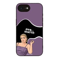 Θήκη Sonique Greek Cult TV Series για Apple iPhone 16e / iPhone 17e Πλήττω