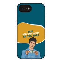 Θήκη Sonique Greek Cult TV Series για Apple iPhone 16e / iPhone 17e Δεν Έχω Ρέστα