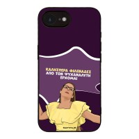 Θήκη Sonique Greek Cult TV Series για Apple iPhone 16e / iPhone 17e Από τον Ψυχαναλυτή Έρχομαι