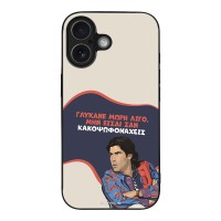 Θήκη Sonique Greek Cult TV Series για Apple iPhone 17 Γλύκανε Μωρή