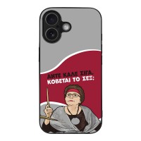 Θήκη Sonique Greek Cult TV Series για Apple iPhone 17 Κόβεται το Σεξ;