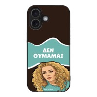 Θήκη Sonique Greek Cult TV Series για Apple iPhone 17 Δεν Θυμάμαι
