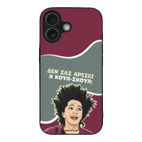 Θήκη Sonique Greek Cult TV Series για Apple iPhone 17 Κουπ-Σκουπ