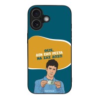 Θήκη Sonique Greek Cult TV Series για Apple iPhone 17 Δεν Έχω Ρέστα