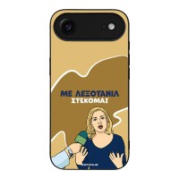 Θήκη Sonique Greek Cult TV Series για Apple iPhone 17 Air Λεξοτανίλ