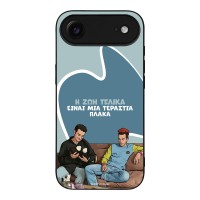 Θήκη Sonique Greek Cult TV Series για Apple iPhone 17 Air Η Ζωή Είναι Πλάκα