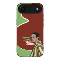 Θήκη Sonique Greek Cult TV Series για Apple iPhone 17 Air Αύξηση