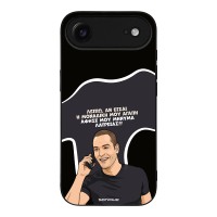 Θήκη Sonique Greek Cult TV Series για Apple iPhone 17 Air Μοναδική Μου Αγάπη