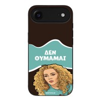 Θήκη Sonique Greek Cult TV Series για Apple iPhone 17 Air Δεν Θυμάμαι