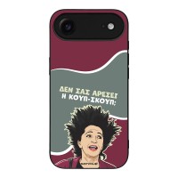 Θήκη Sonique Greek Cult TV Series για Apple iPhone 17 Air Κουπ-Σκουπ