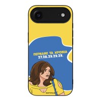 Θήκη Sonique Greek Cult TV Series για Apple iPhone 17 Air Περνάνε τα χρόνια