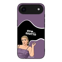 Θήκη Sonique Greek Cult TV Series για Apple iPhone 17 Air Πλήττω