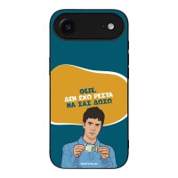 Θήκη Sonique Greek Cult TV Series για Apple iPhone 17 Air Δεν Έχω Ρέστα