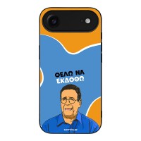 Θήκη Sonique Greek Cult TV Series για Apple iPhone 17 Air Θέλω Να Εκδοθώ