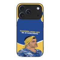 Θήκη Sonique Greek Cult TV Series για Apple iPhone 17 Pro Θα σε Καταστρέψω