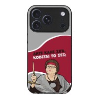 Θήκη Sonique Greek Cult TV Series για Apple iPhone 17 Pro Κόβεται το Σεξ;