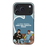 Θήκη Sonique Greek Cult TV Series για Apple iPhone 17 Pro Η Ζωή Είναι Πλάκα