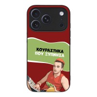 Θήκη Sonique Greek Cult TV Series για Apple iPhone 17 Pro Κουράστηκα που Ξύπνησα